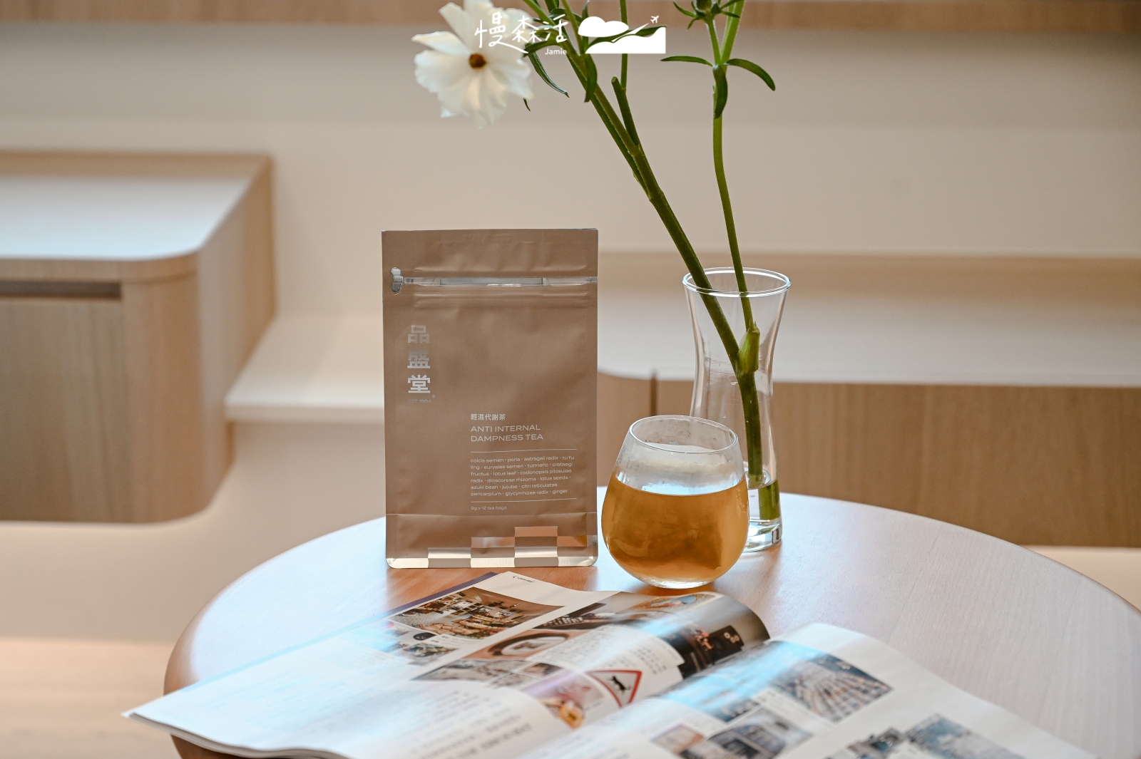 養生茶 品盛堂輕濕代謝茶 漢方茶包