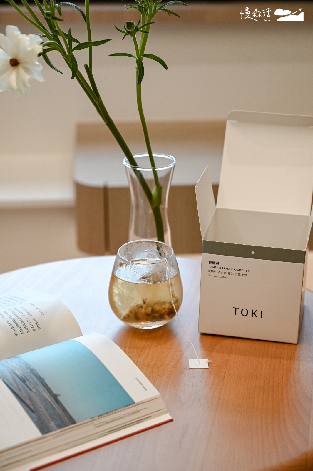 養生茶 T O K I輕纖茶 漢方茶包