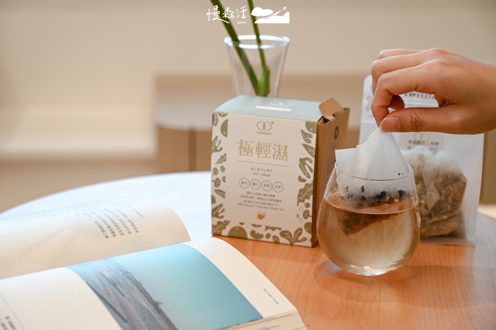 養生茶 樂木集極輕濕 漢方茶包