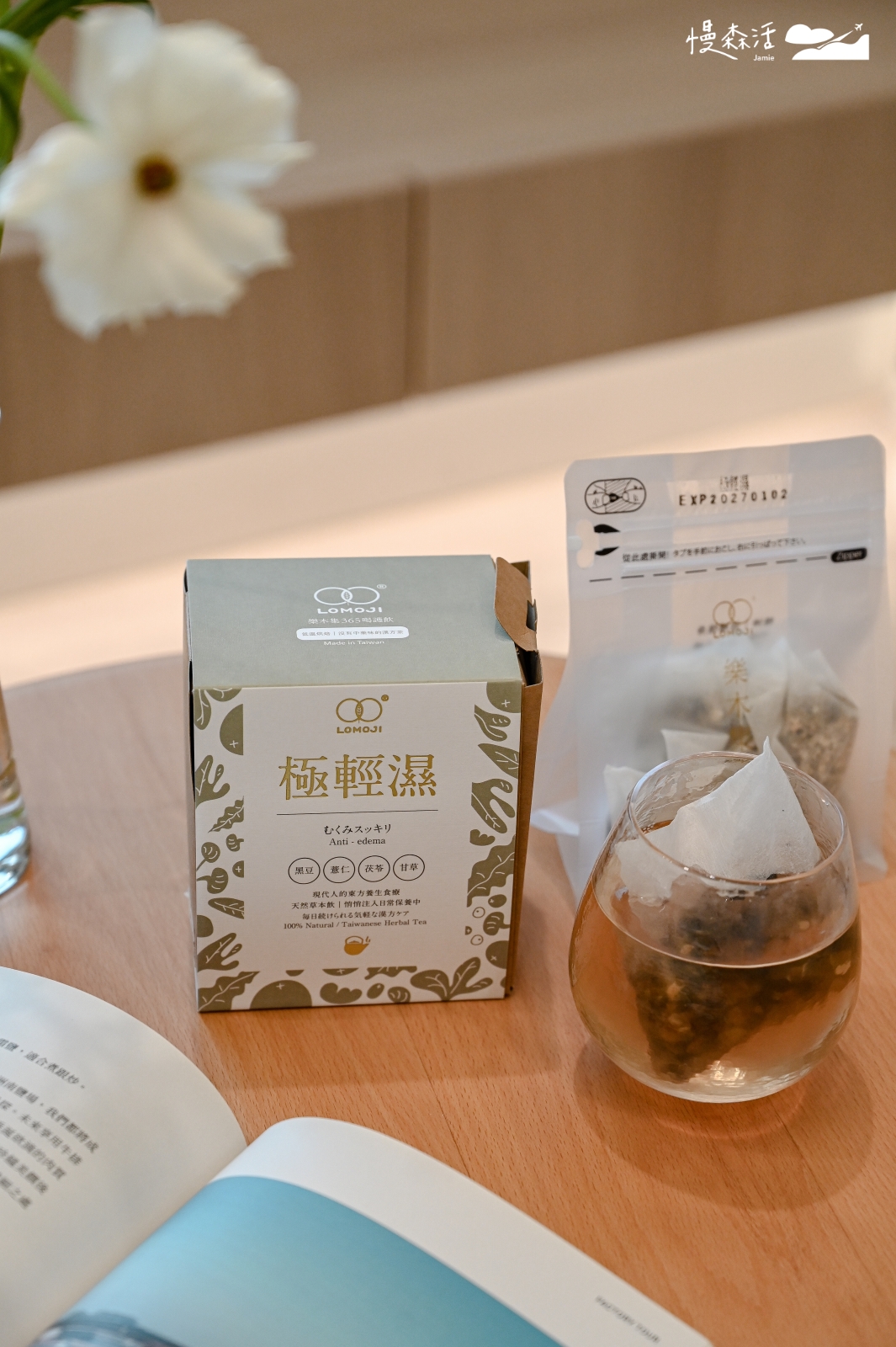 養生茶 樂木集極輕濕 漢方茶包