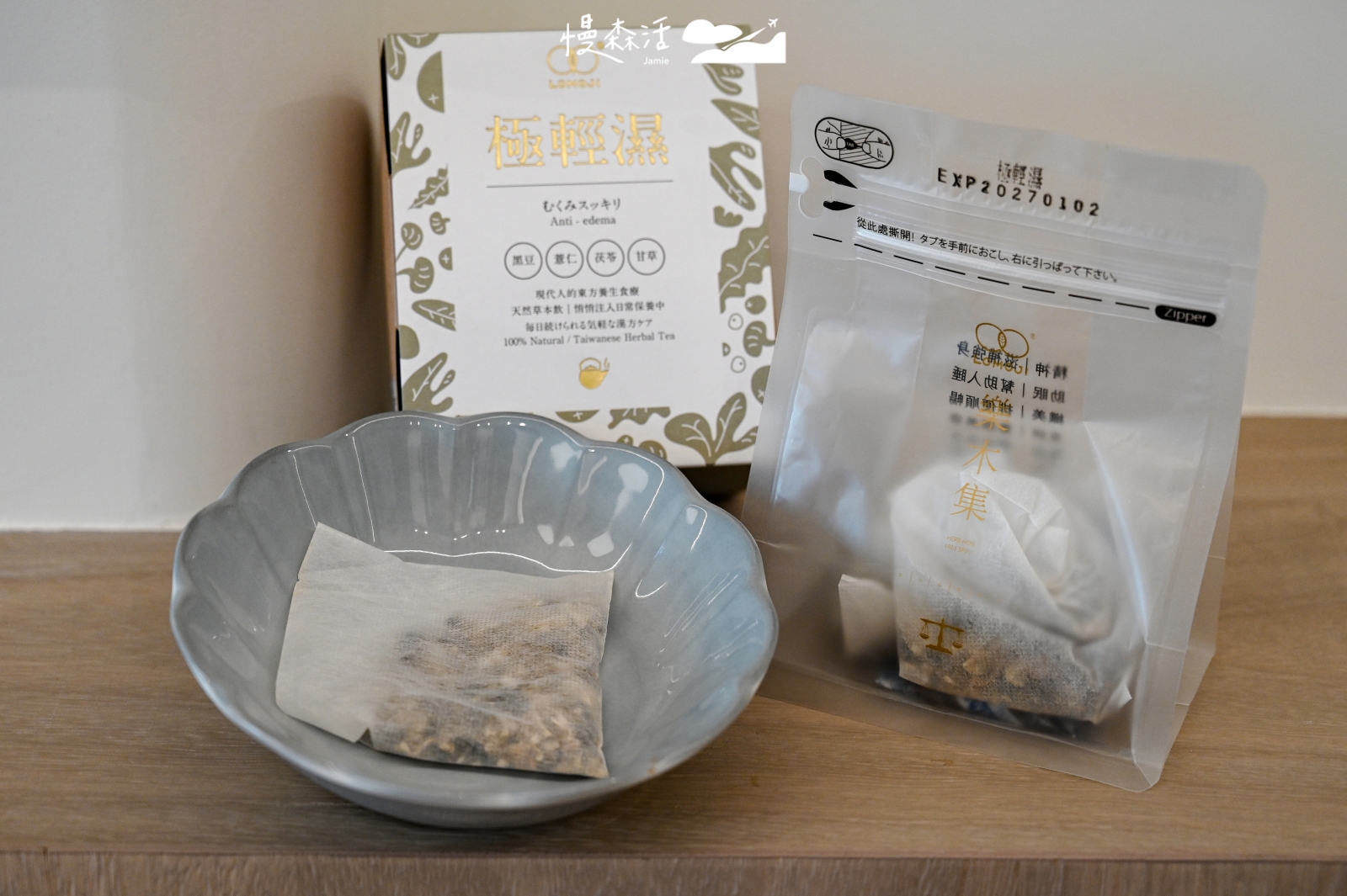 養生茶 樂木集極輕濕 漢方茶包