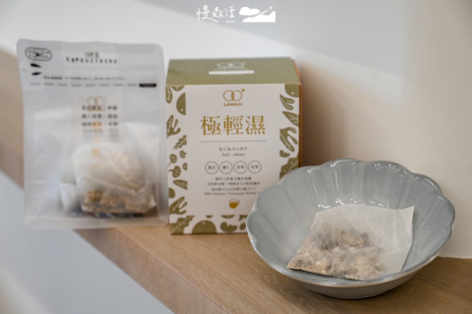 養生茶 樂木集極輕濕 漢方茶包