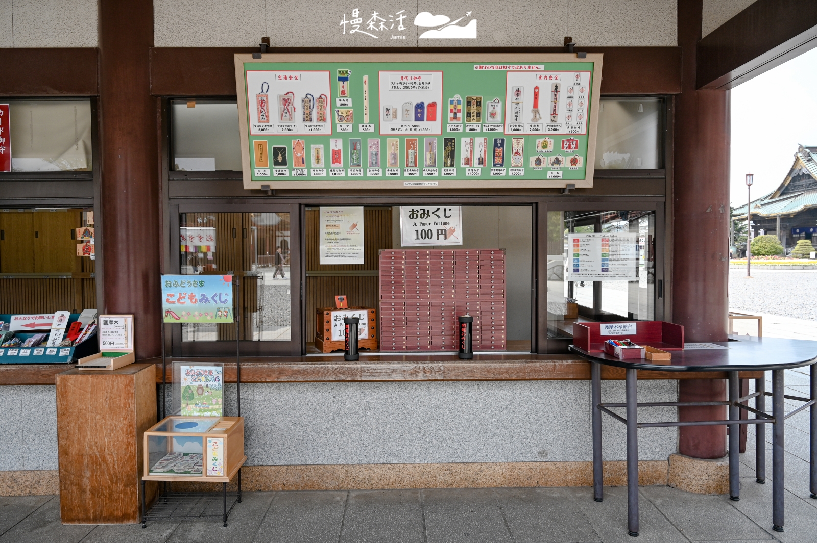 日本千葉縣 成田山新勝寺 御守受場 御護摩受付