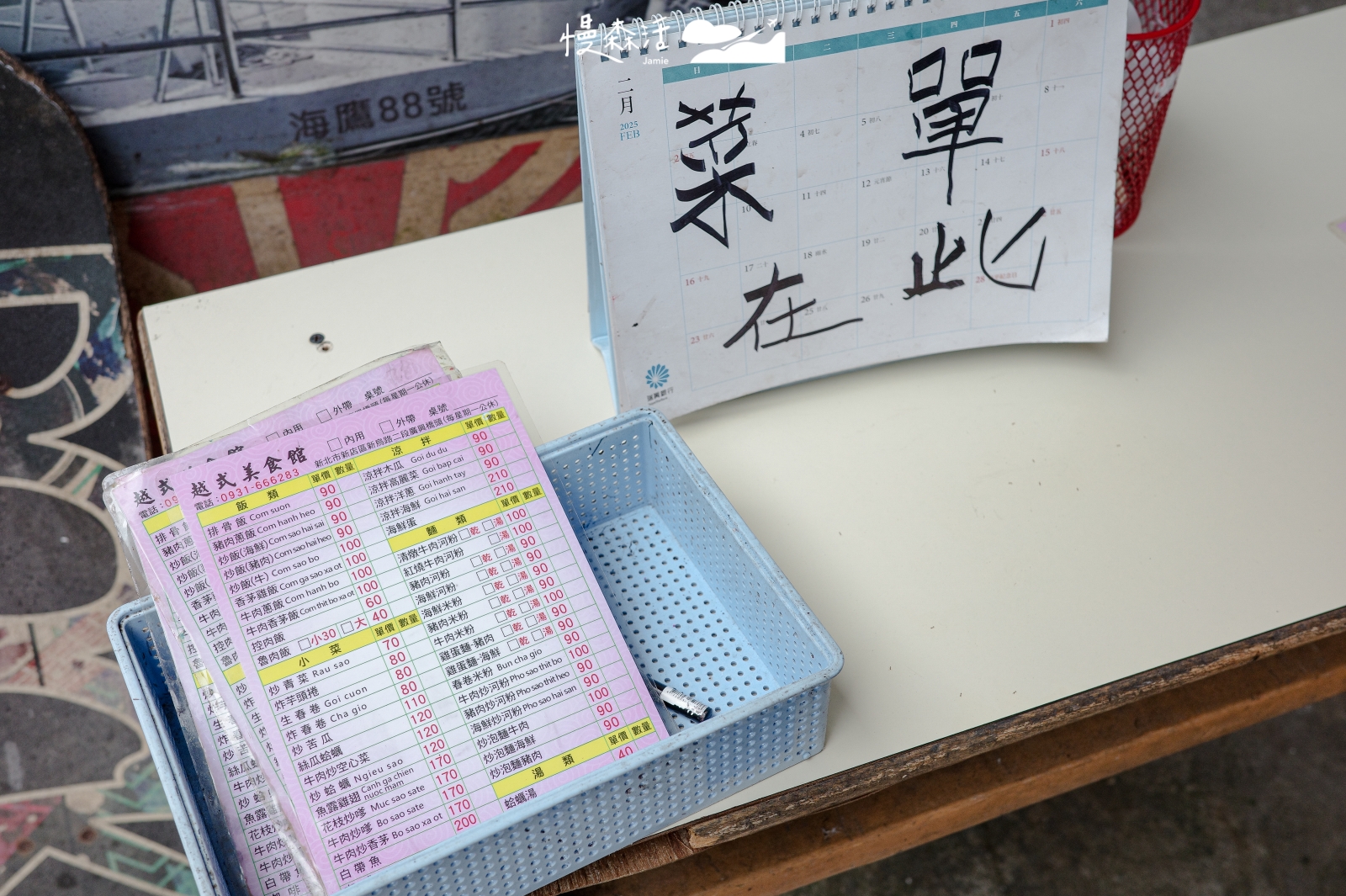 新北市新店區 阿芳越南小吃店 越式美食館菜單