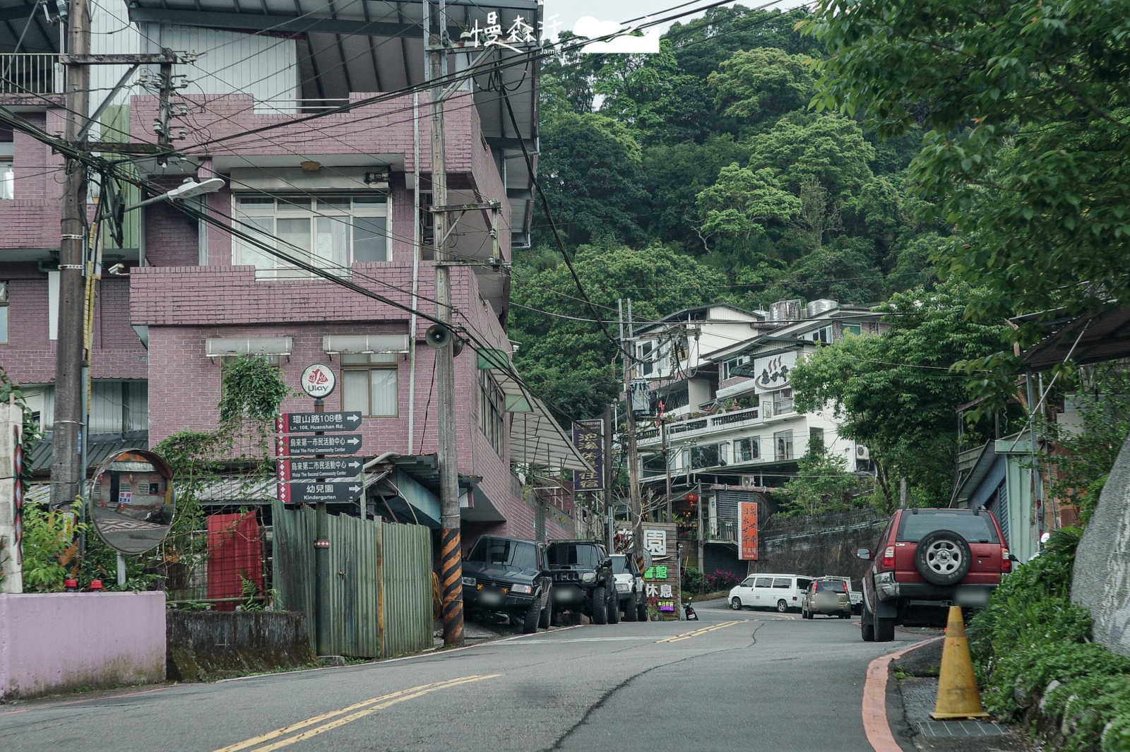 新北市烏來區