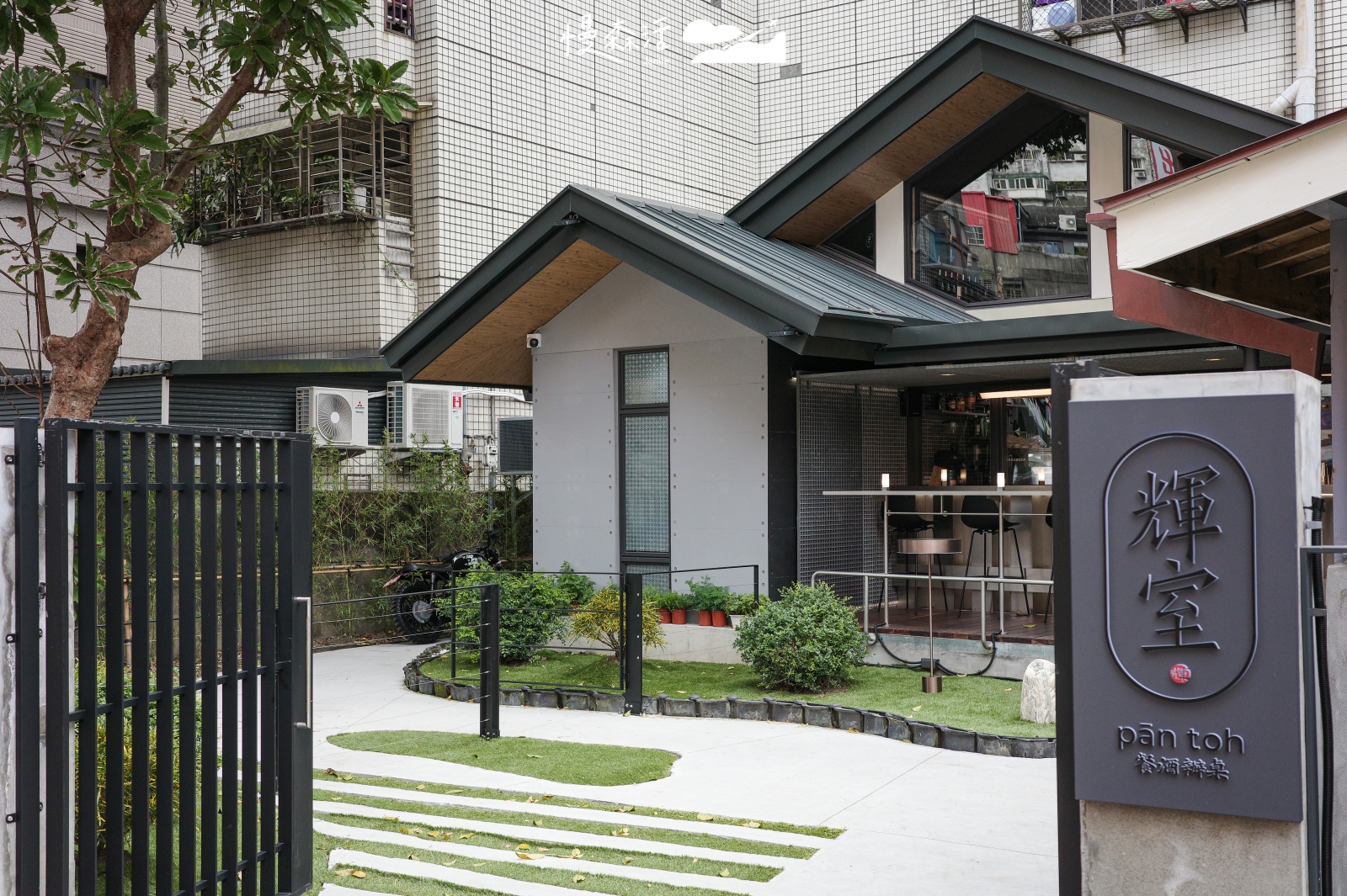 台北市中正區 輝室 pān-toh餐廳 百年建築外觀