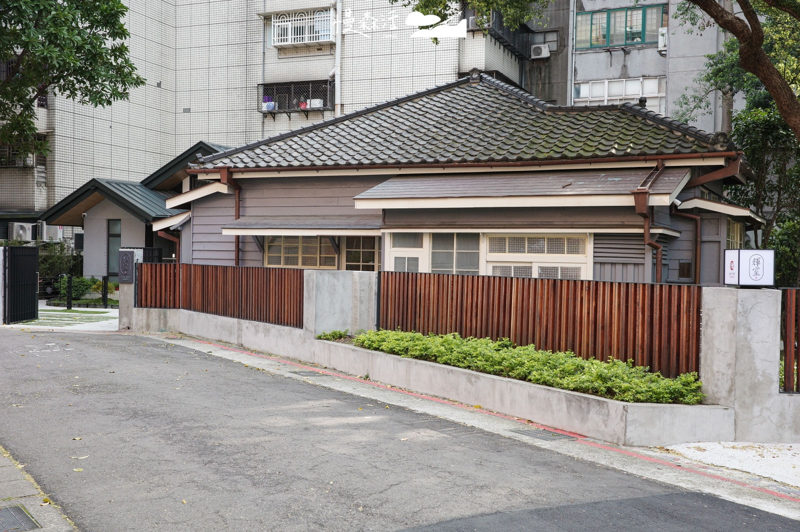 台北市中正區 輝室 pān-toh餐廳 百年建築外觀