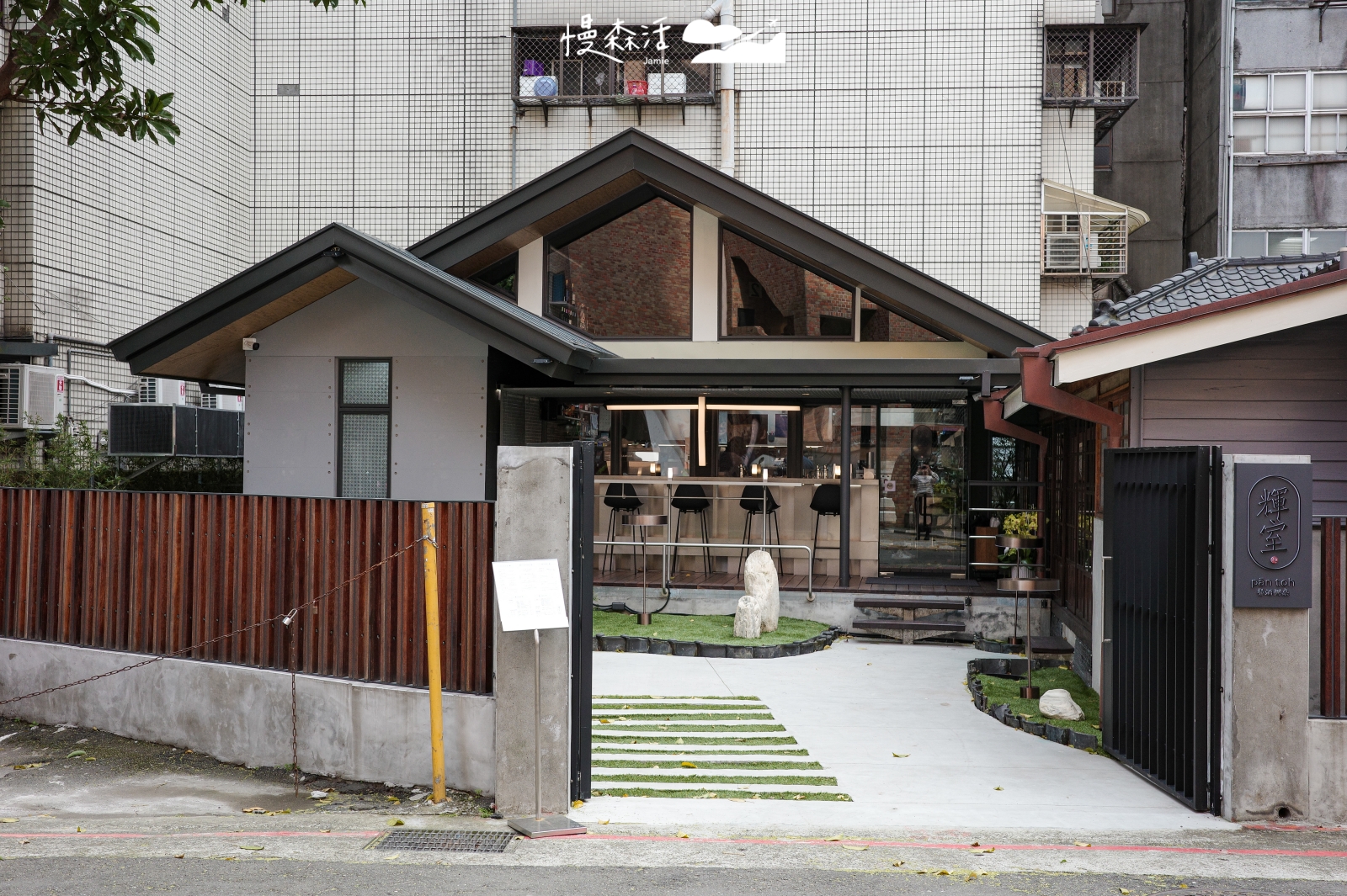 台北市中正區 輝室 pān-toh餐廳 百年建築外觀