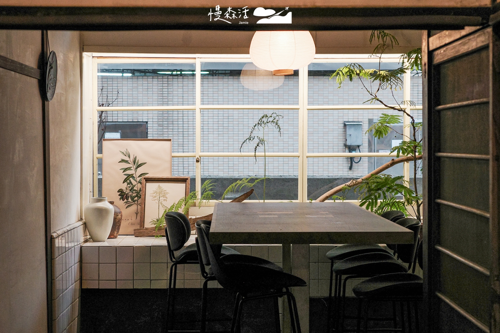 台北市中正區 輝室 pān-toh餐廳 百年建築內部用餐空間