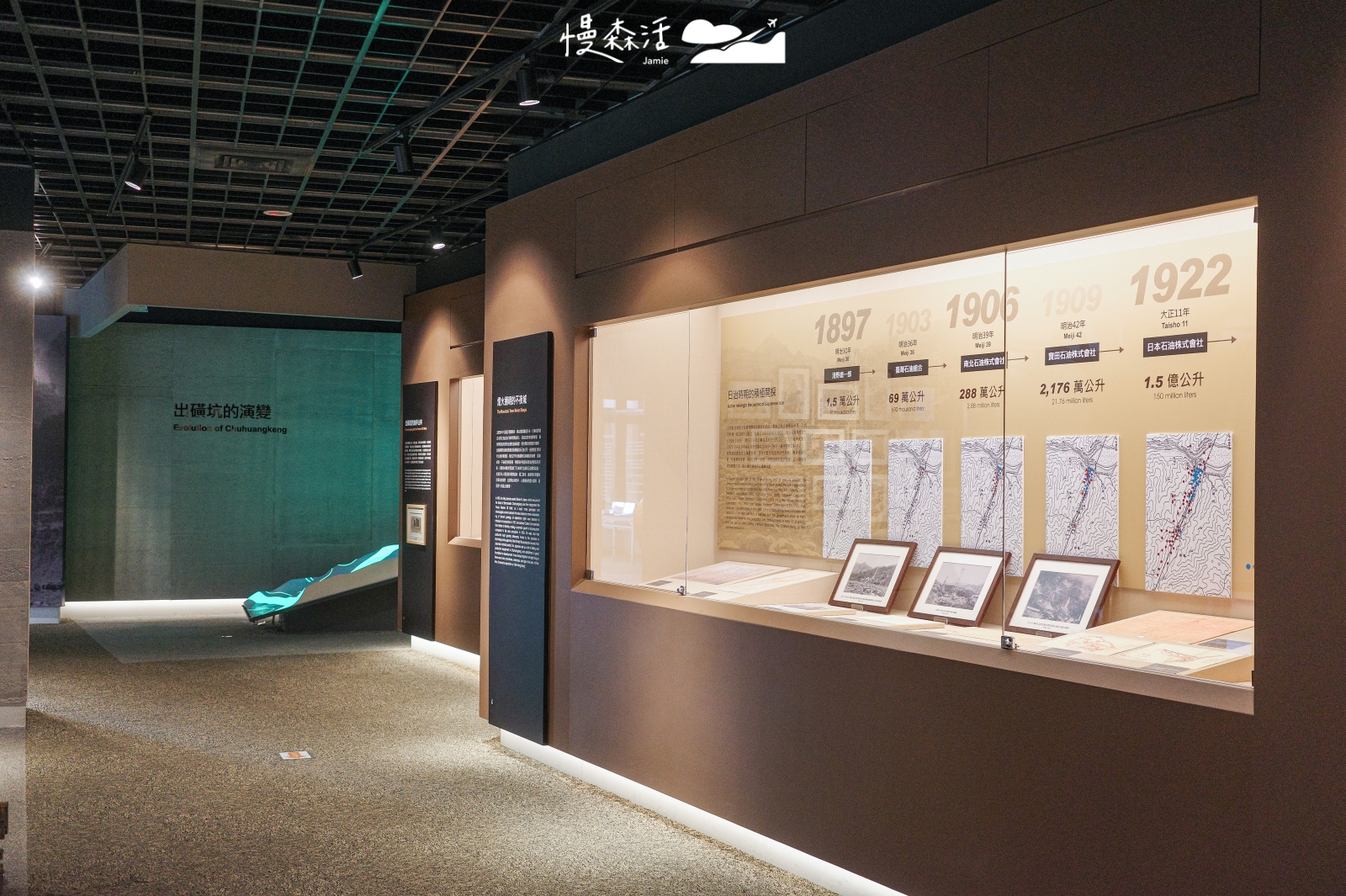 苗栗縣公館鄉 台灣油礦陳列館 室內空間