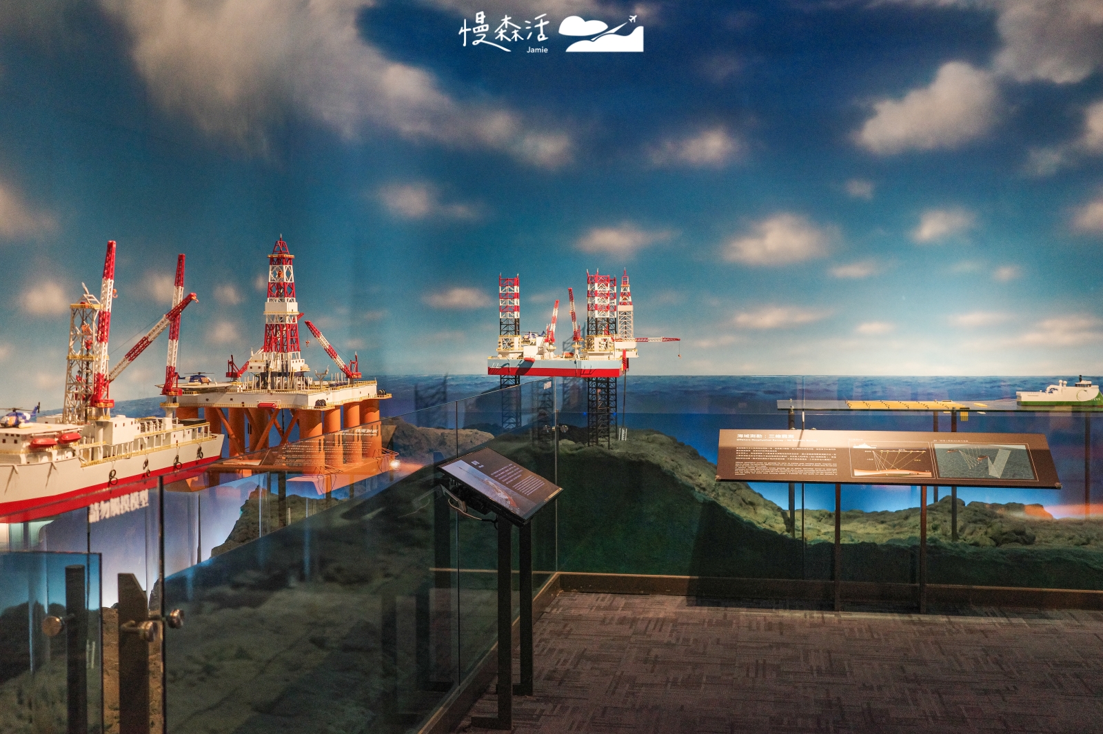 苗栗縣公館鄉 台灣油礦陳列館 海域與國際探勘