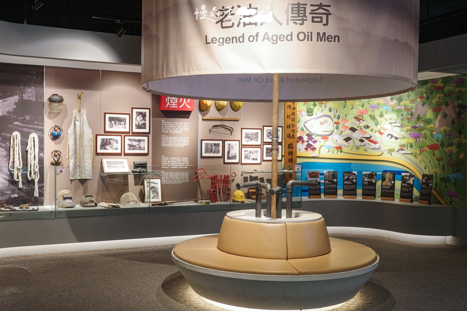 苗栗縣公館鄉 台灣油礦陳列館 出磺坑在地風情
