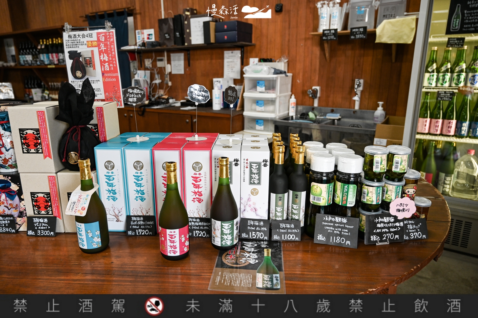 日本茨城縣 明利酒類株式會社 百年梅酒