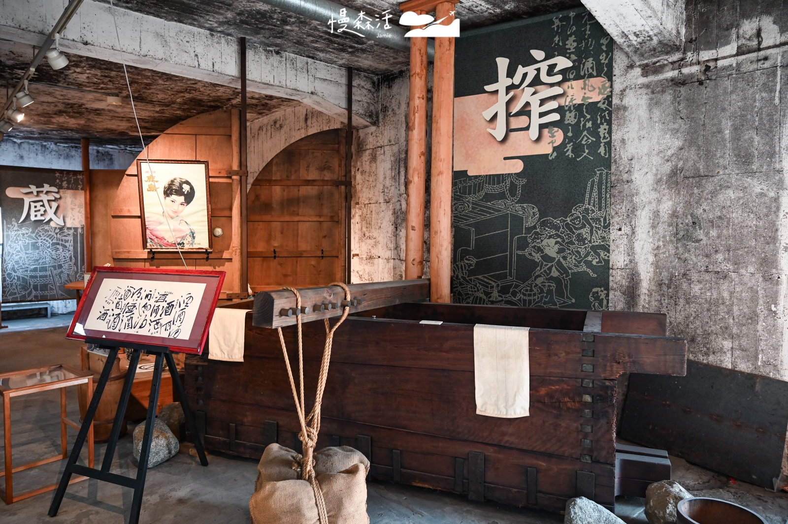 日本茨城縣 明利酒類株式會社 別春館