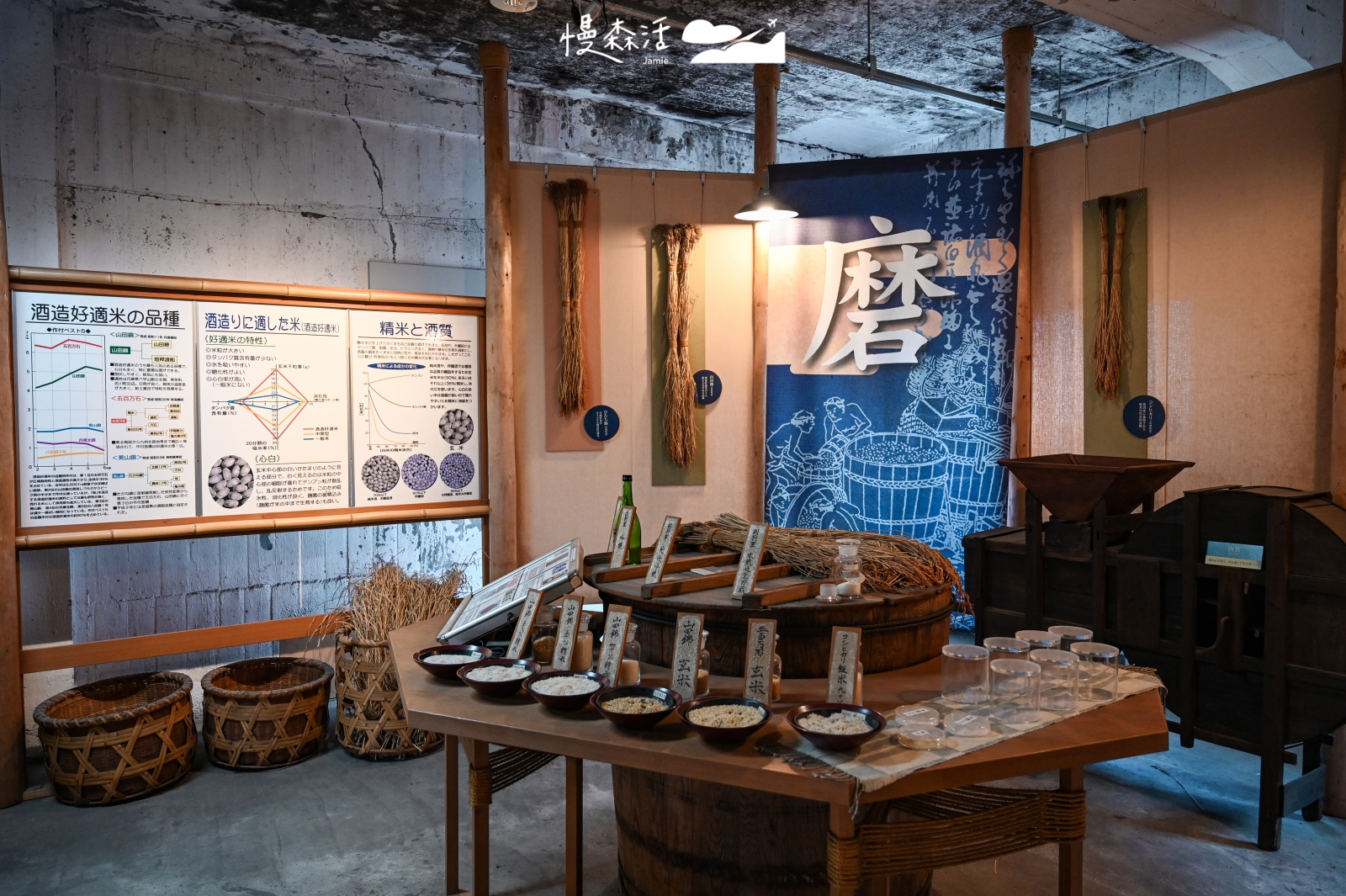 日本茨城縣 明利酒類株式會社 別春館