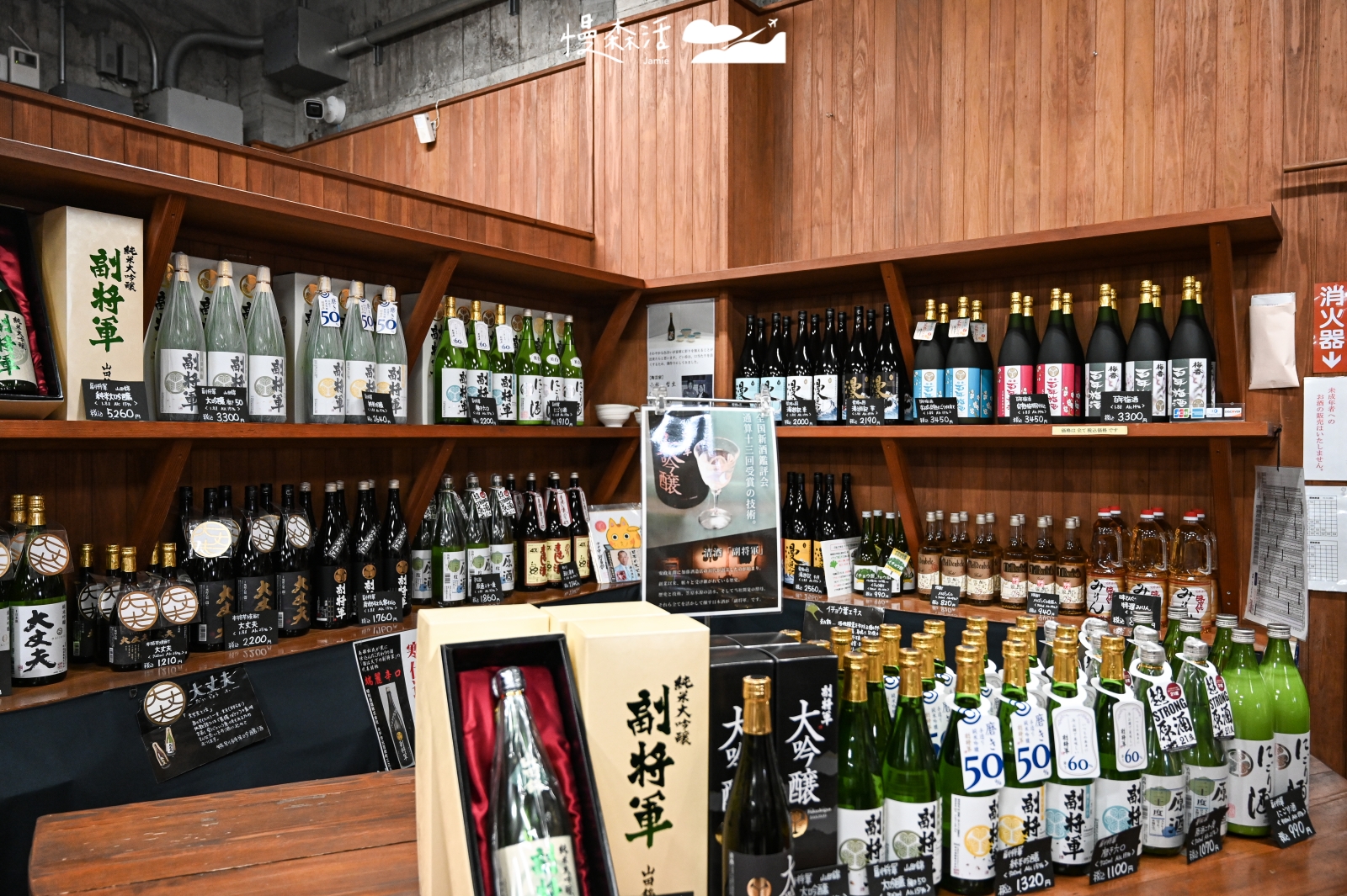 日本茨城縣 明利酒類株式會社 大吟釀