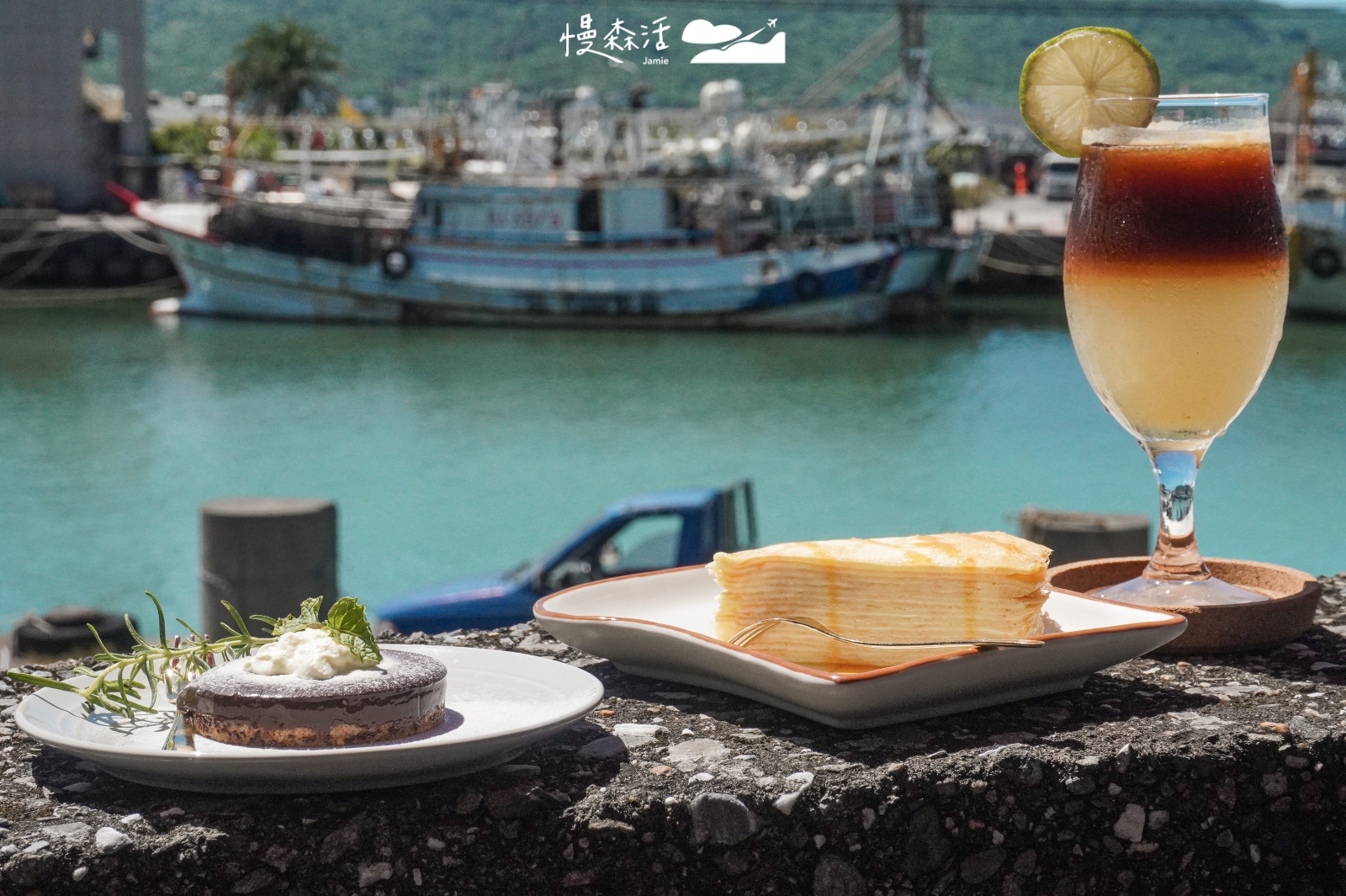 雙北動靜皆宜據點 小憩時光｜海上日出磺港2號店