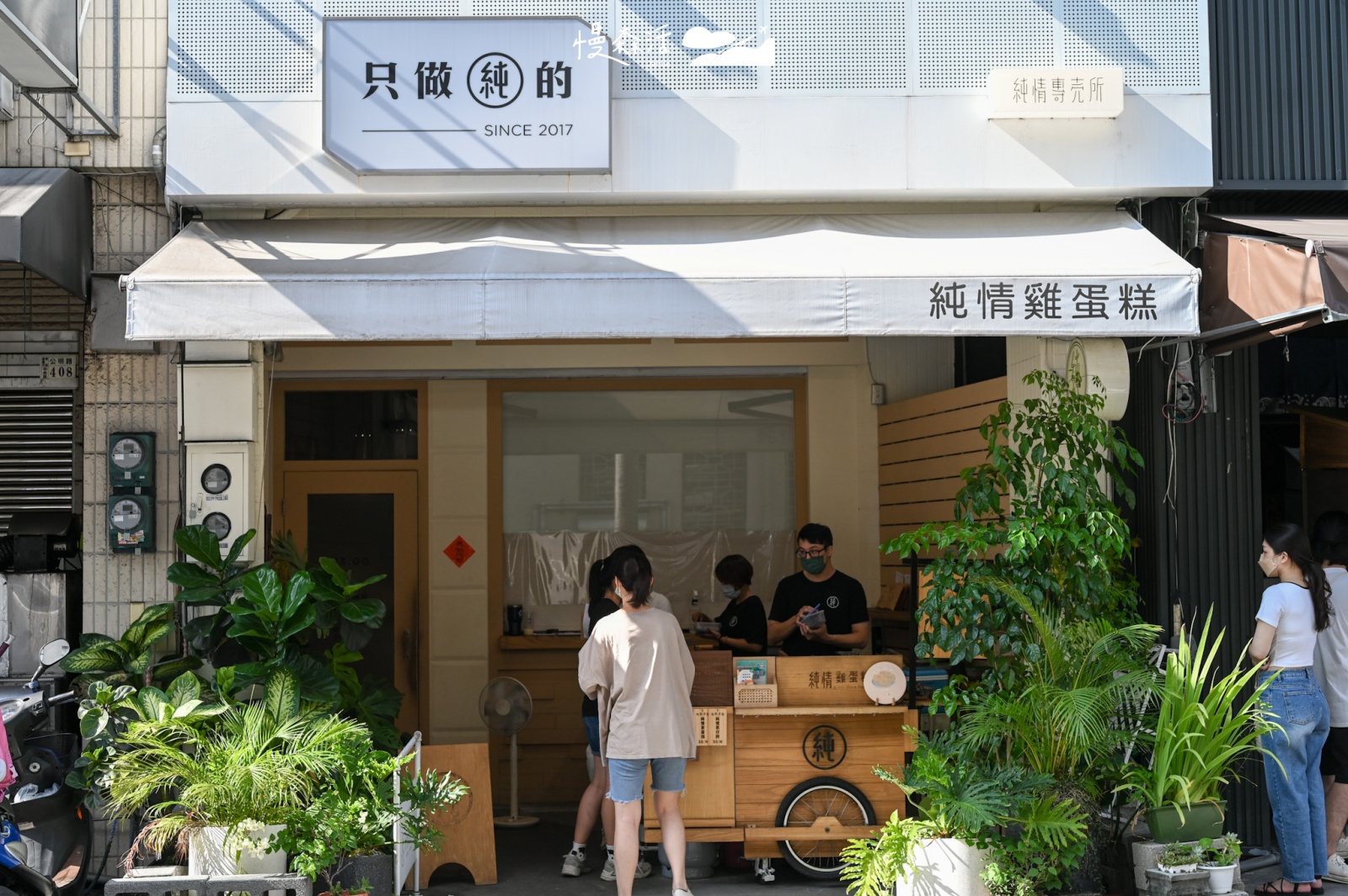 嘉義對味經典美食|純情專売所