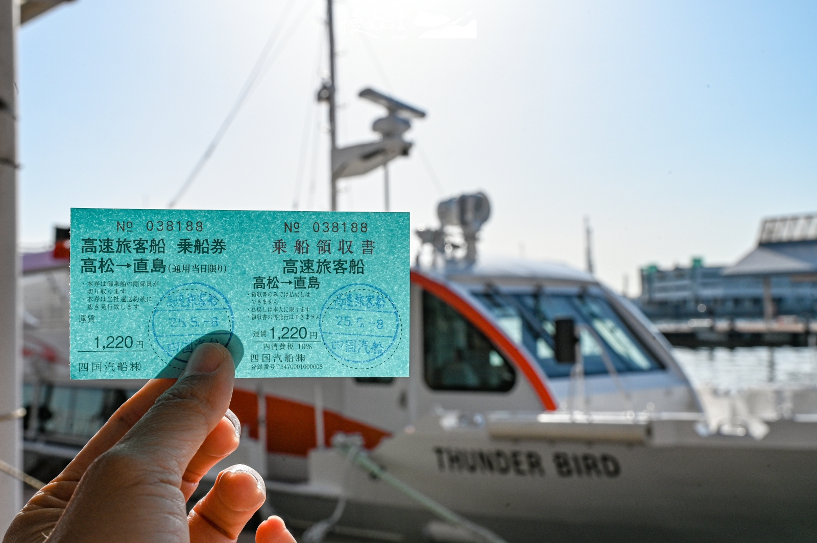 高松往直島快艇乘船處