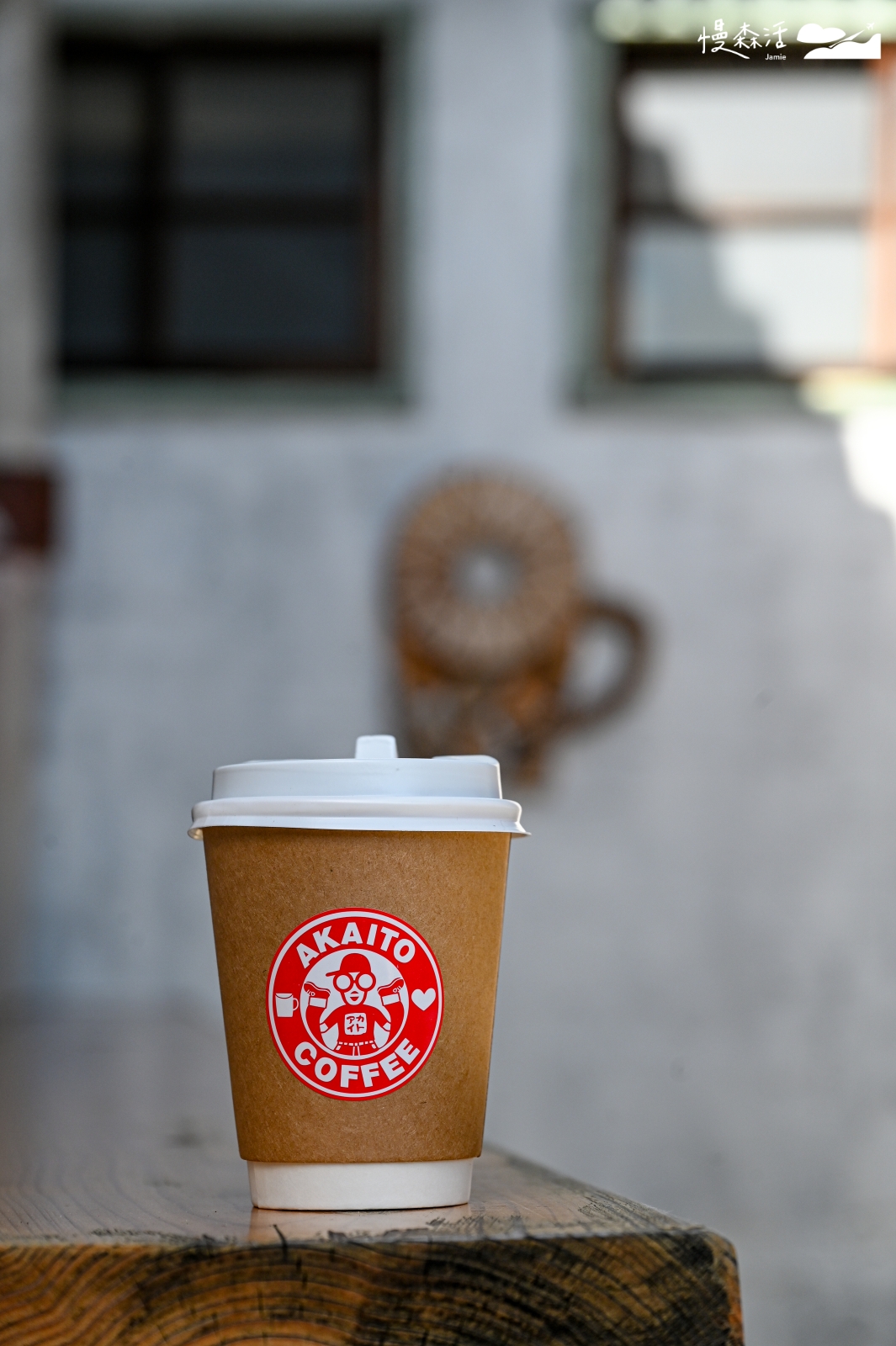 日本直島 アカイトコーヒー Akaito Coffee