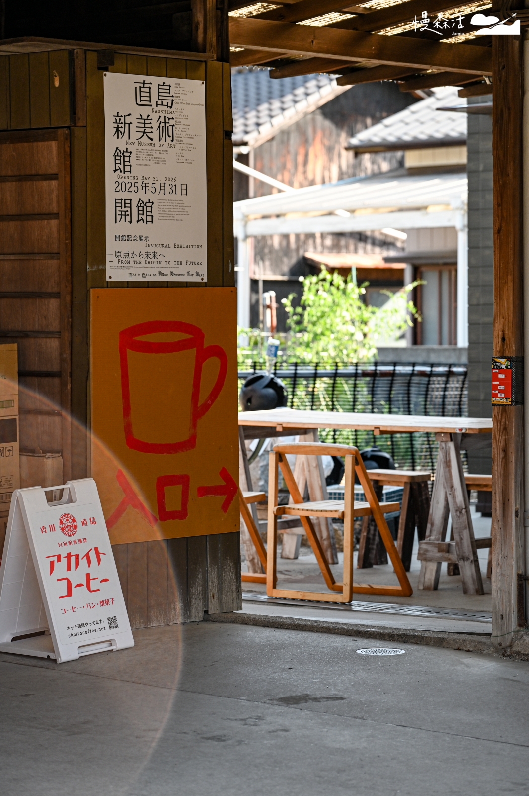 日本直島 アカイトコーヒー Akaito Coffee