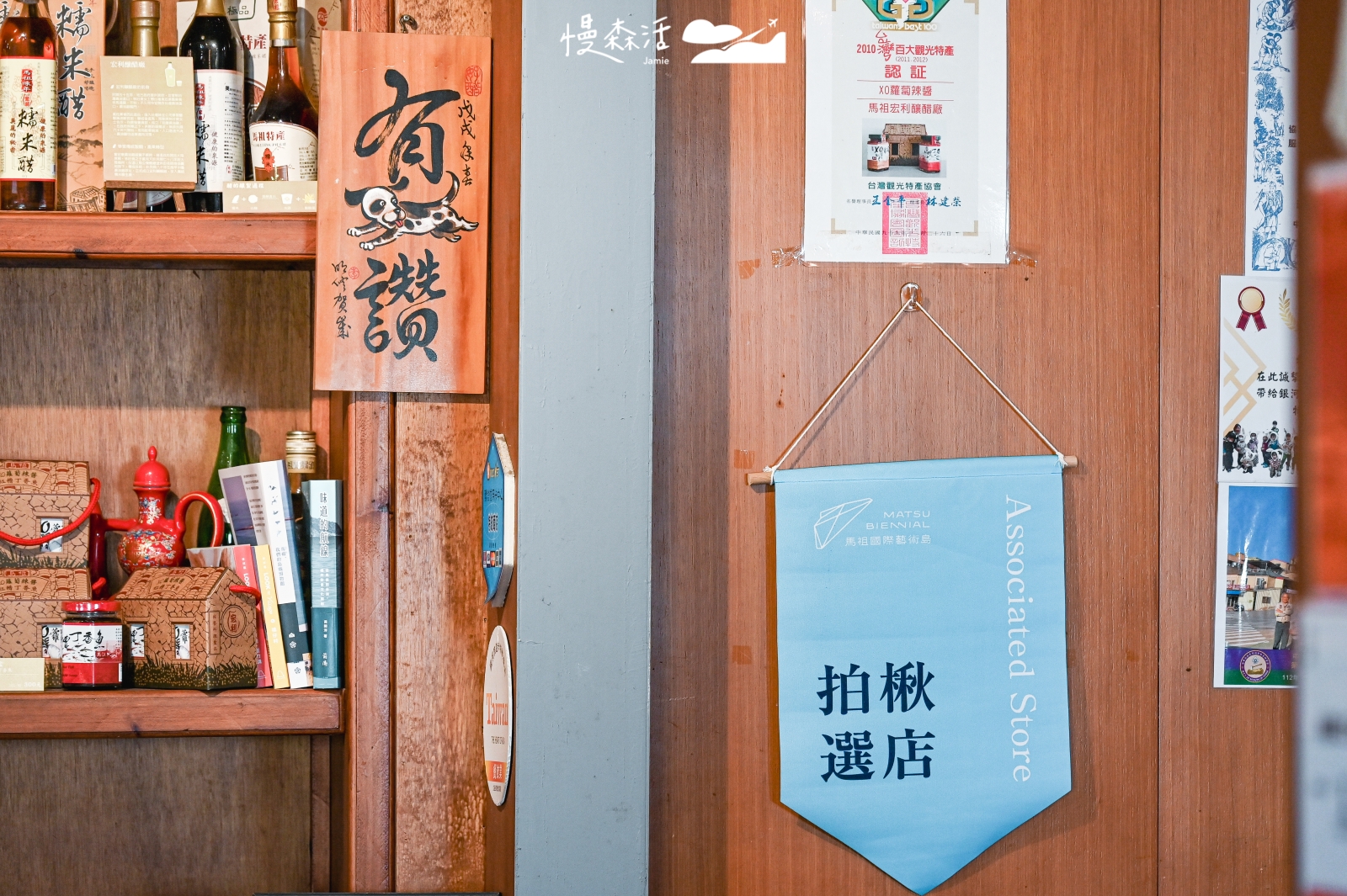 馬祖南竿 林義和工坊餐廳
