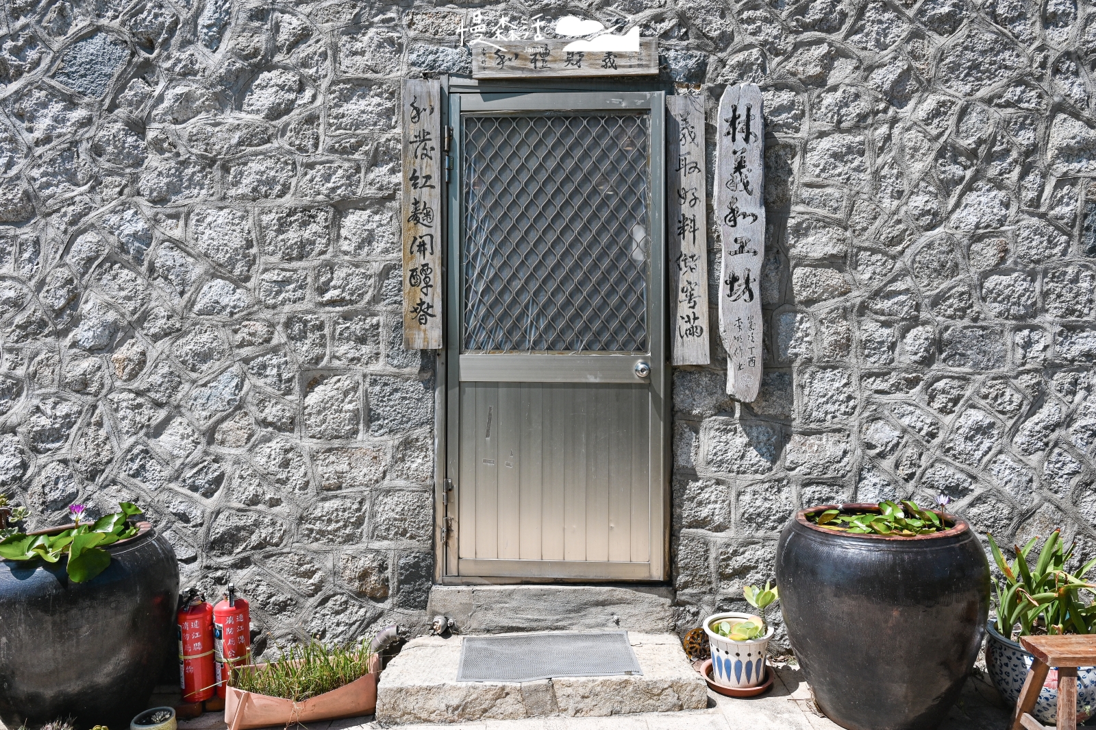 馬祖南竿 林義和工坊餐廳