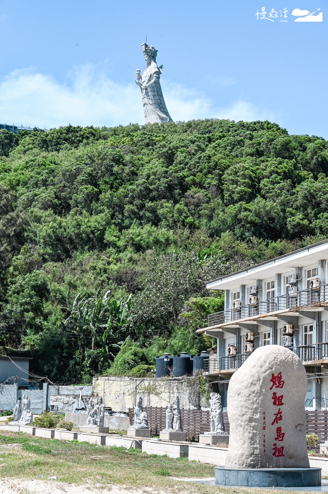馬祖南竿 媽祖巨神像