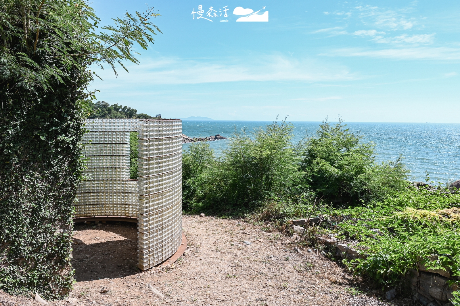 馬祖國際藝術島常設展品 津沙西面山民宅《打開老酒玻璃屋》
