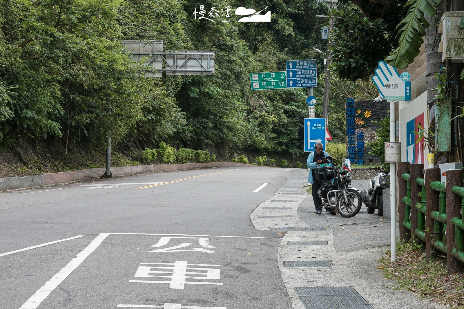 新北市石碇區 雙溪口