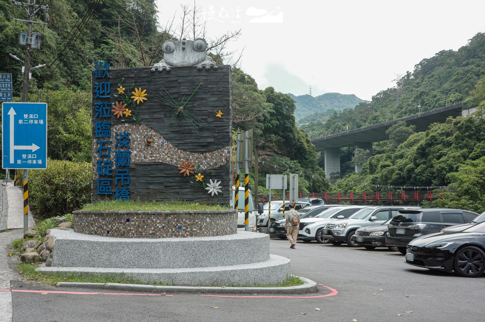 新北市石碇區 雙溪口停車場