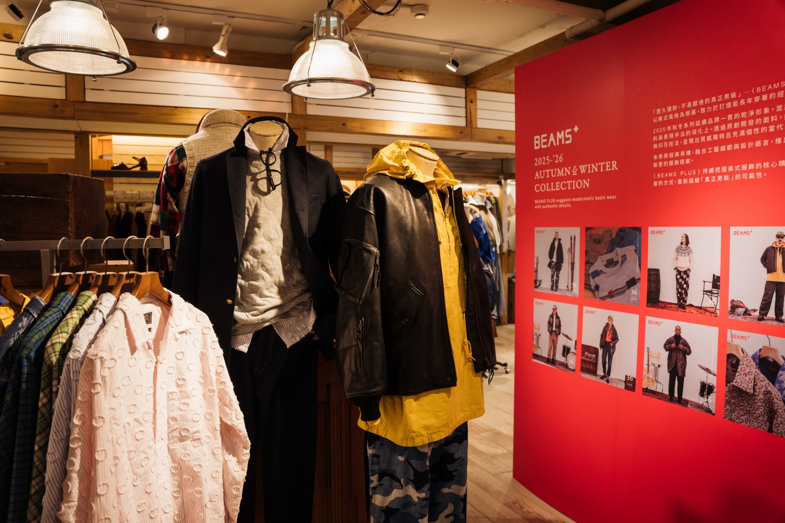 BEAMS 秋冬新品展示會 BEAMS PLUS區域