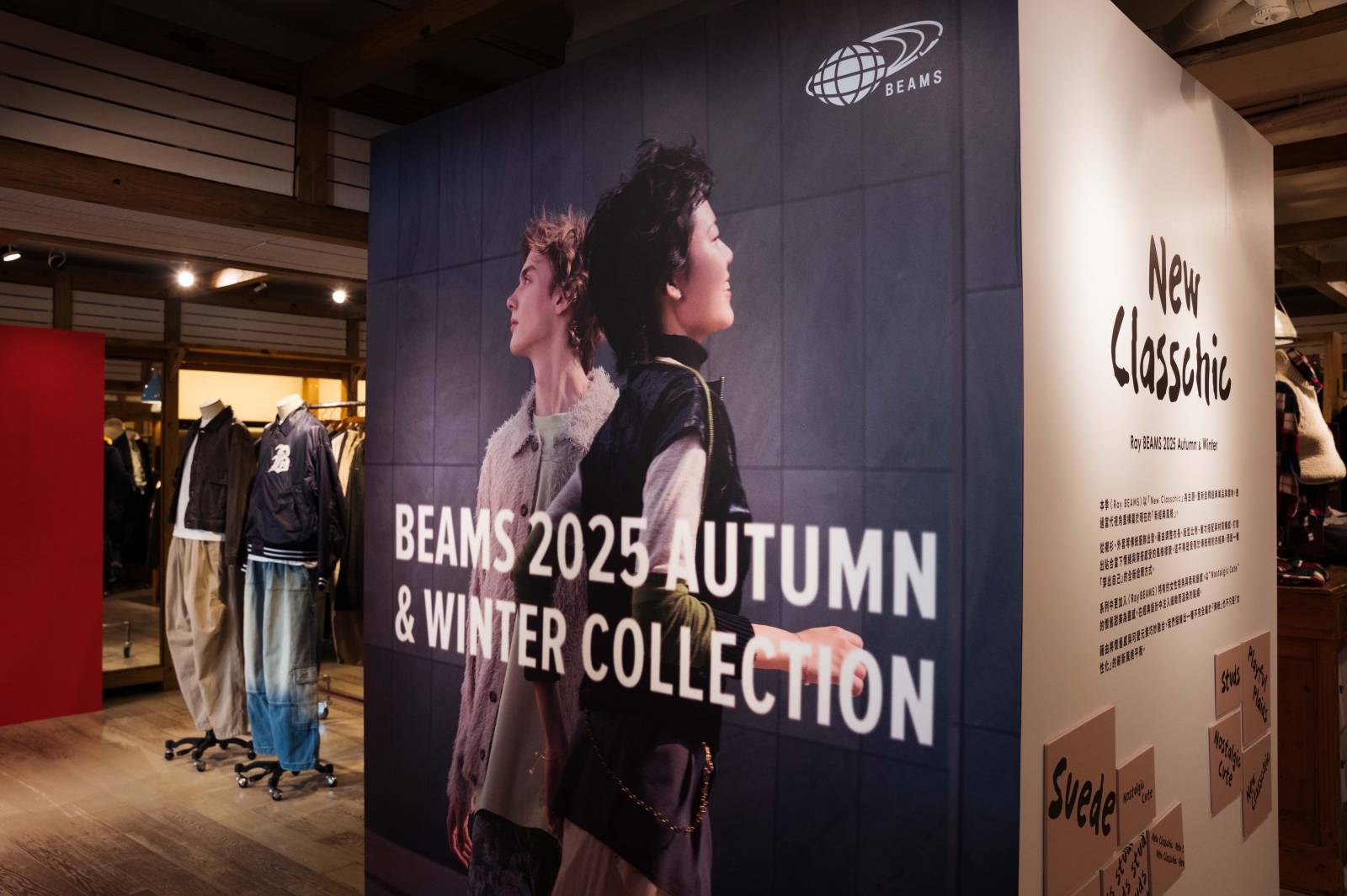 BEAMS回歸90東京街頭風,4大支線新作與Timberland、UGG聯名齊登場
