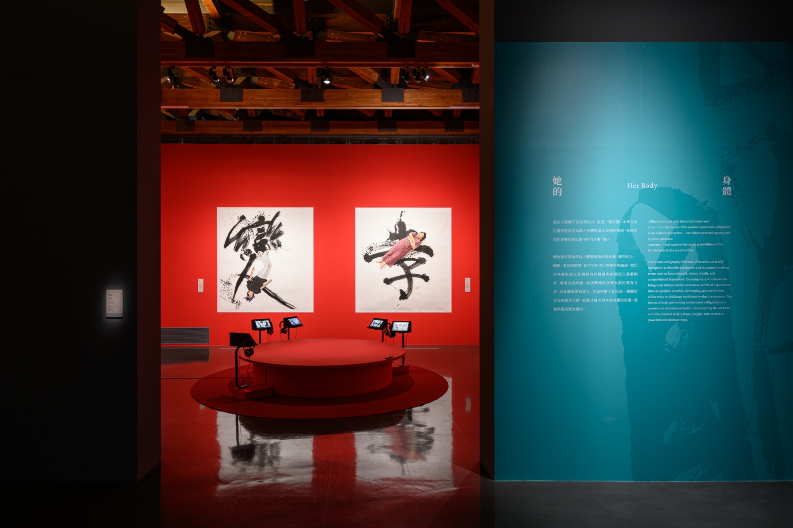 桃園橫山書法藝術館 自由自在:臺灣當代女性書藝展