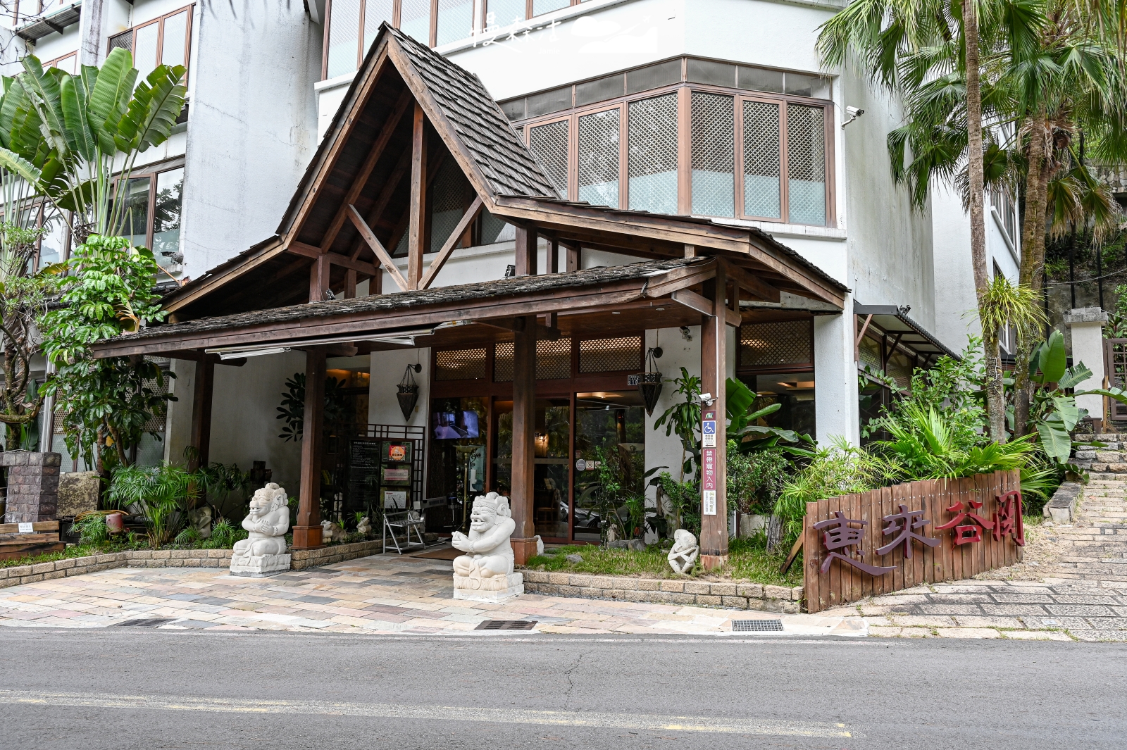 台中和平區 惠來谷關溫泉會館 外觀