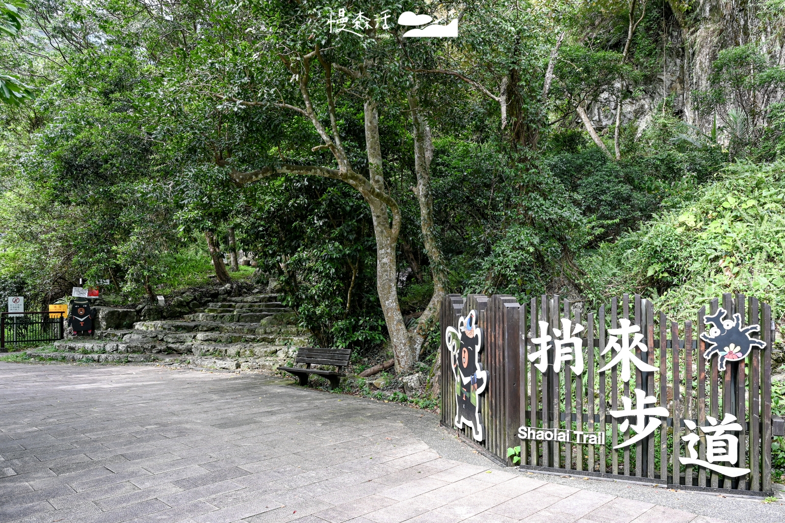 台中市和平區 谷關捎來步道口