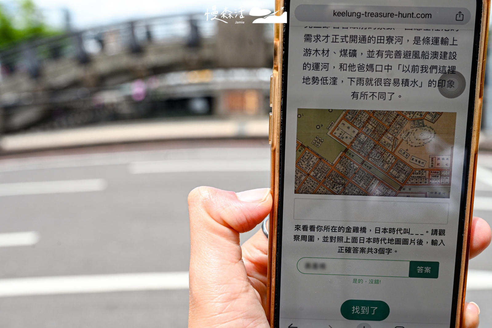 基隆市仁愛區 田寮河畔金雞橋