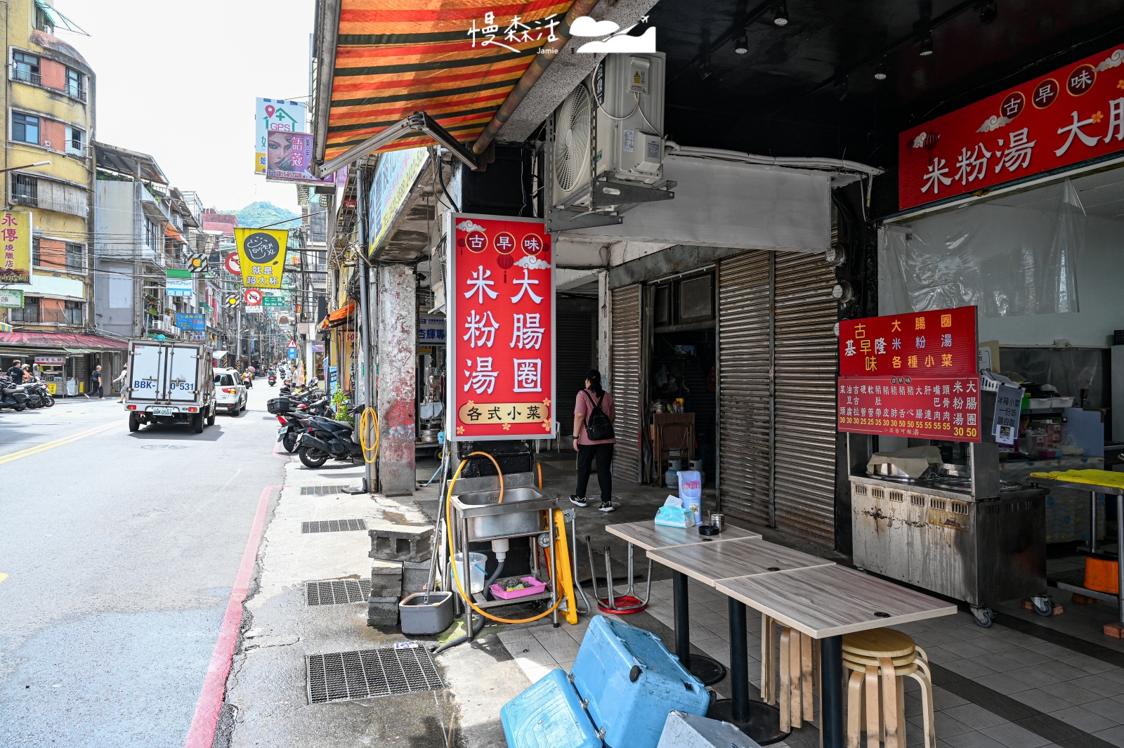 基隆市仁愛區 古早味小吃