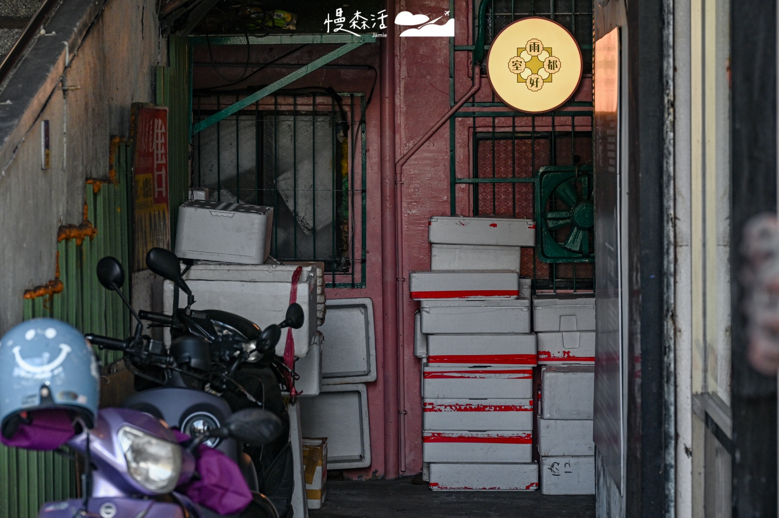 基隆市仁愛區 惠隆市場雨都好室