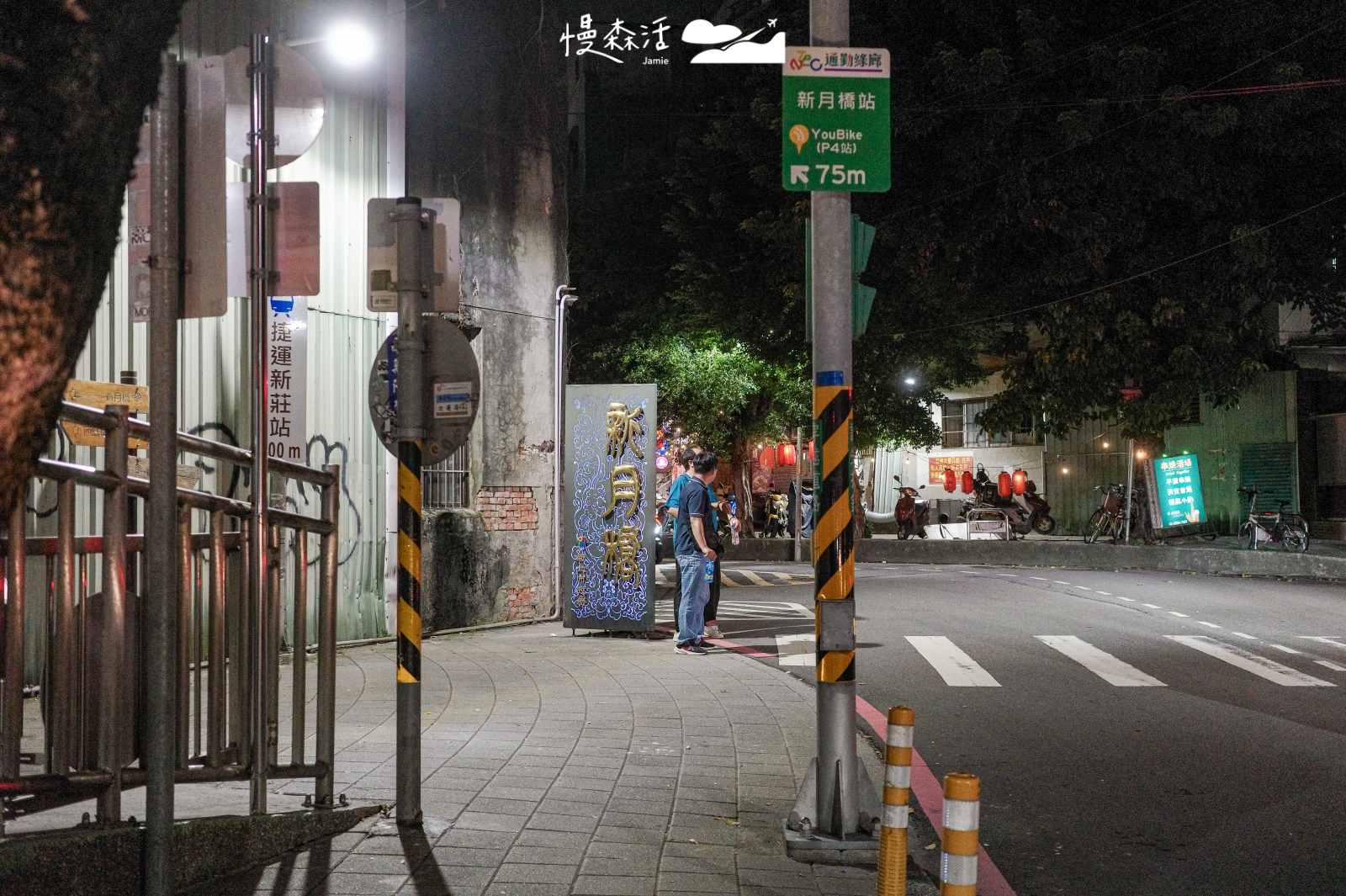 新北河濱公園 新月橋