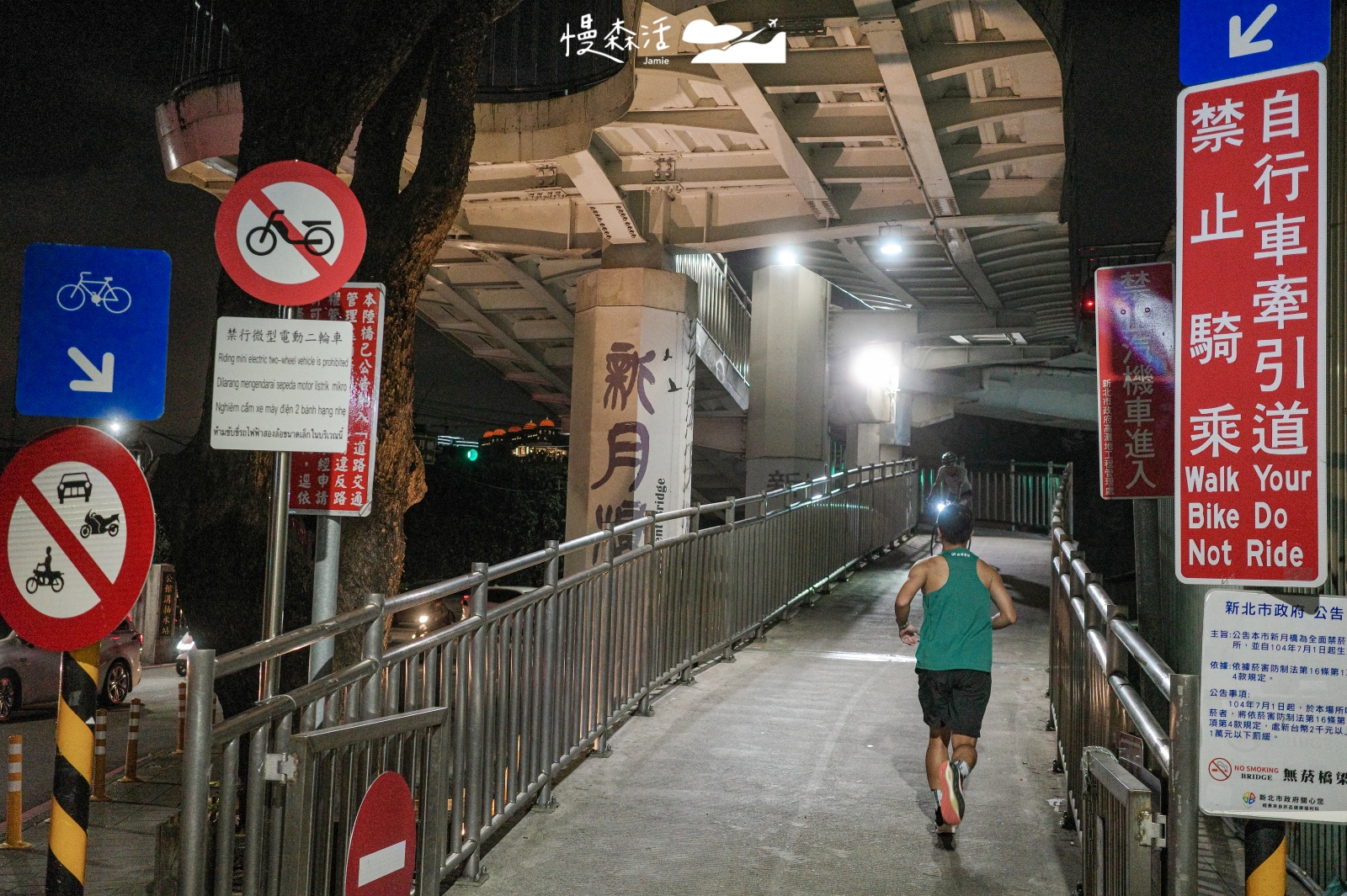 新北河濱公園 新月橋