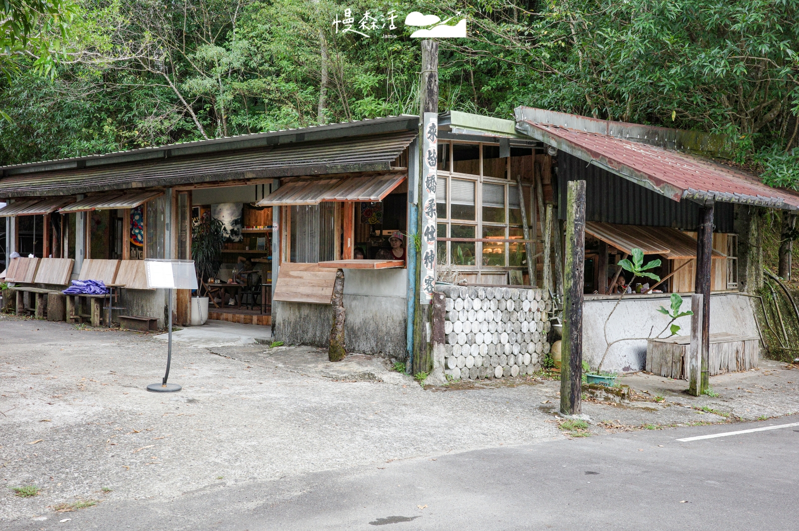 新北市坪林區 山來客居 咖啡屋外觀