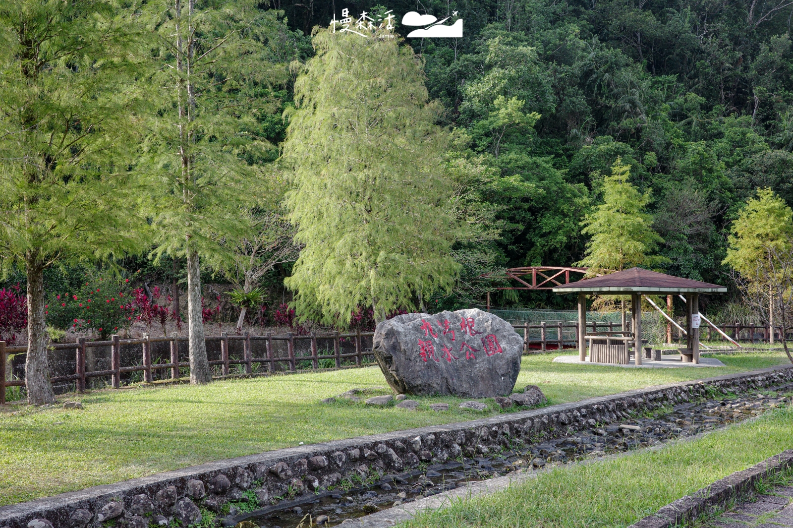 新北市坪林區 九芎親水公園