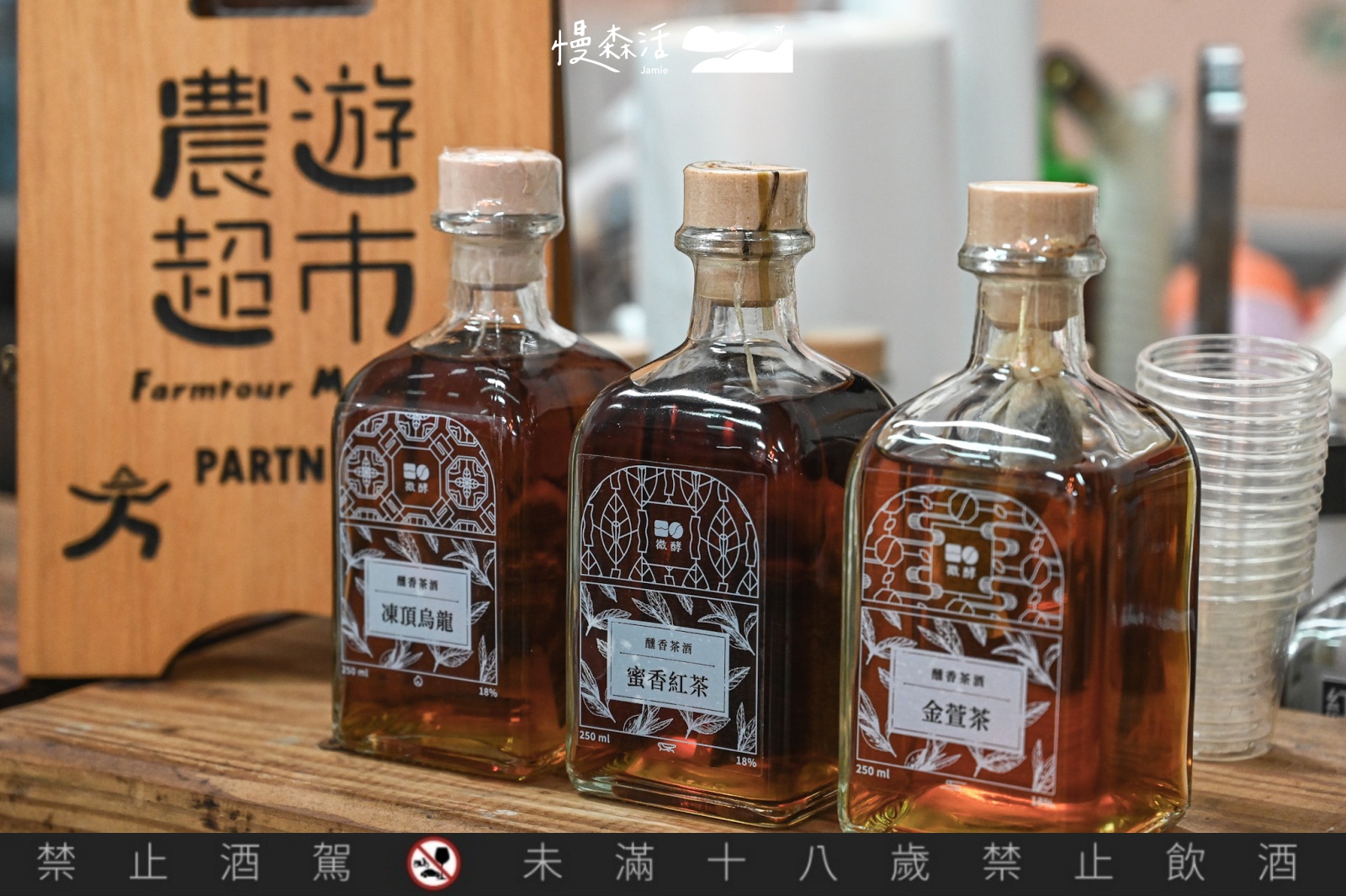 頭城體驗｜藏酒酒莊