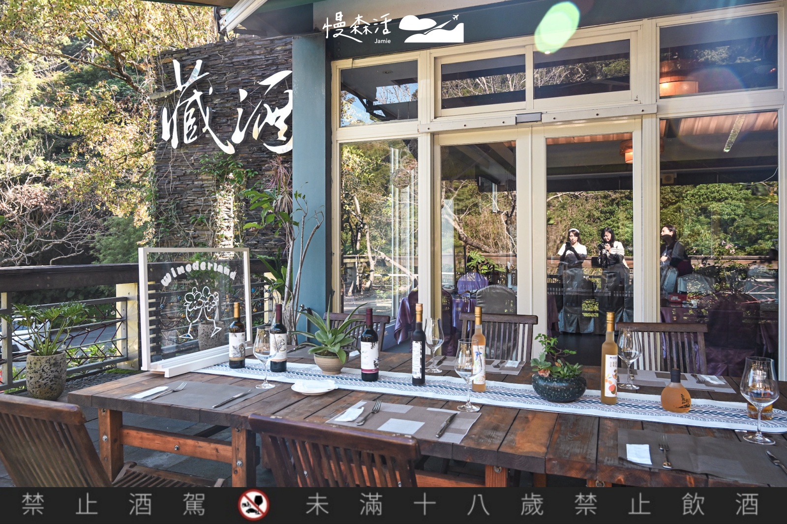 頭城體驗｜藏酒酒莊