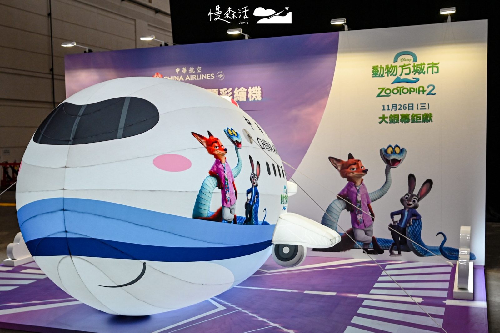 中華航空 動物方城市2 11月26日大銀幕鉅獻
