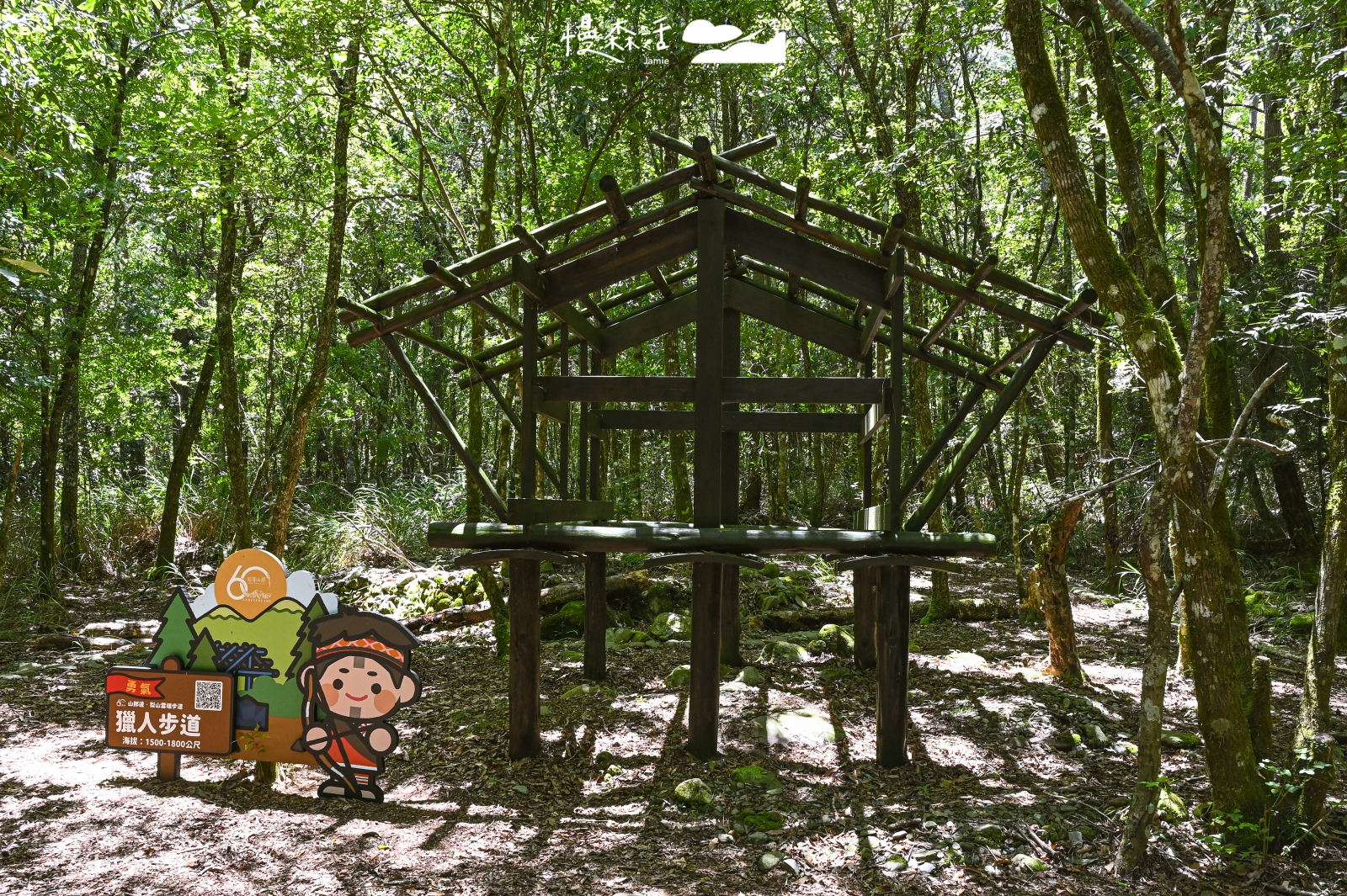 台中和平區 梨山環山獵人步道 穀倉