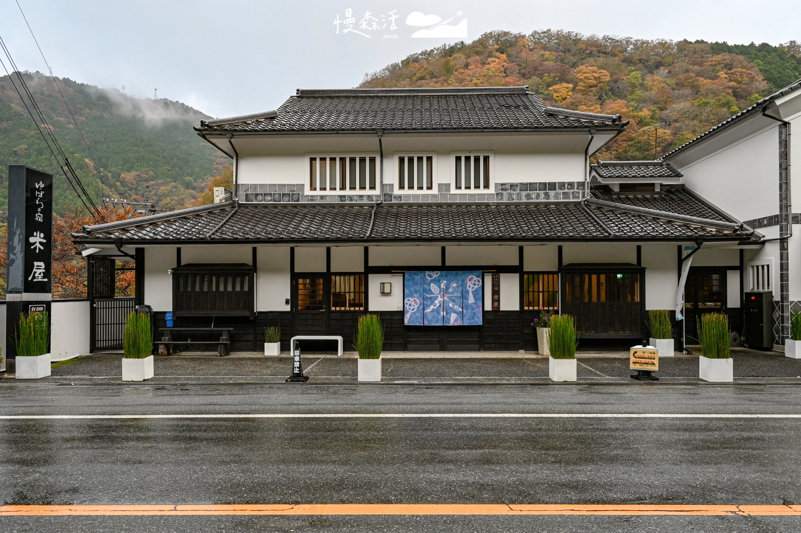 日本岡山縣真庭市 湯原之宿米屋
