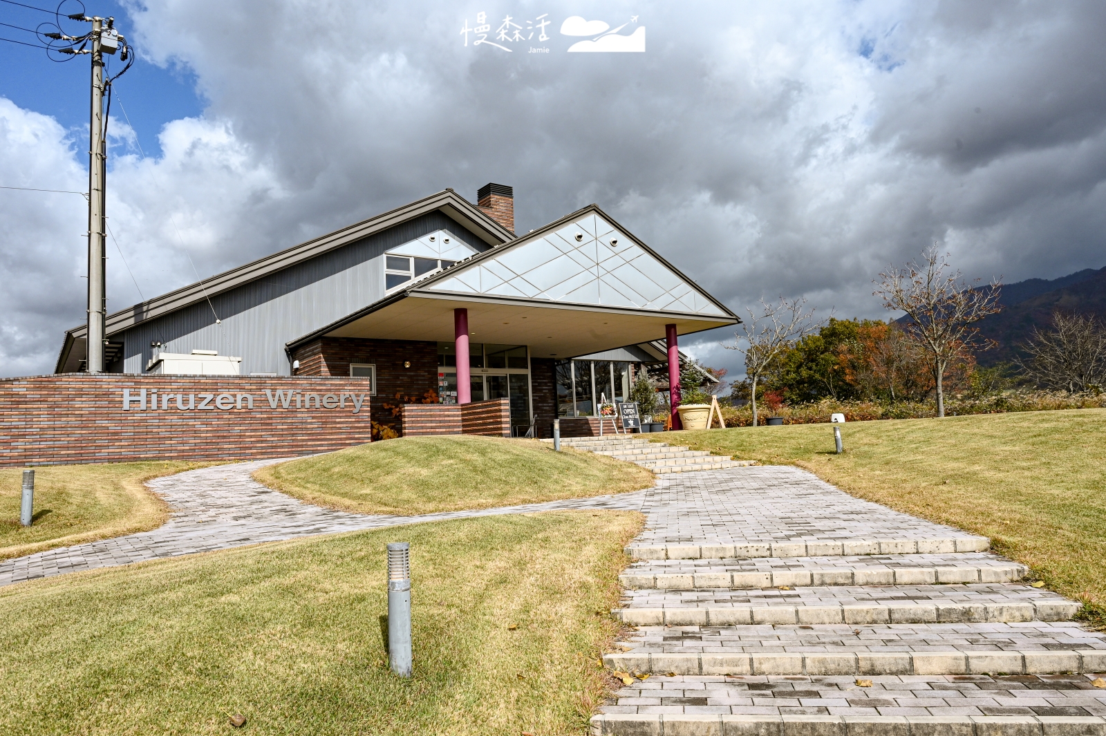 岡山縣真庭市 Hiruzen Winery蒜山酒莊