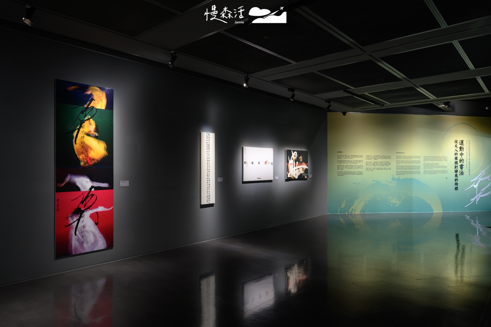 桃園市大園區 2025橫山書藝雙年展